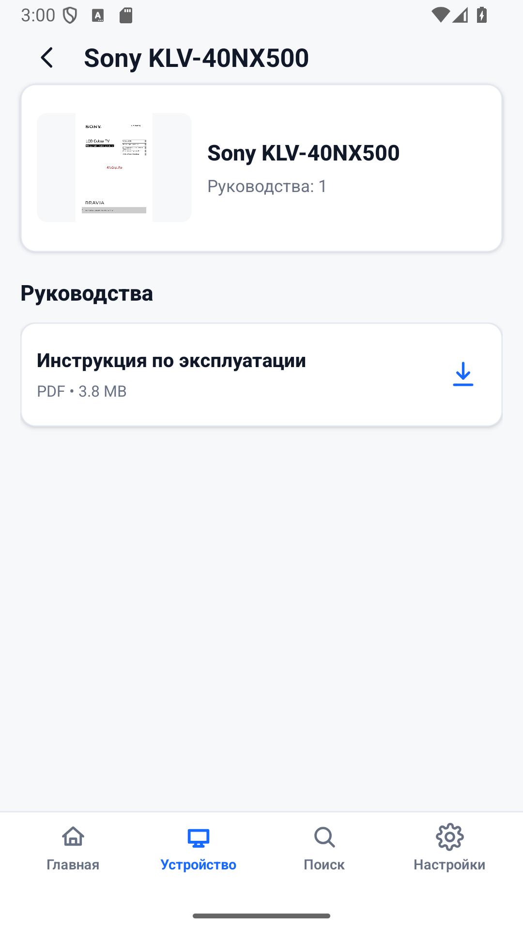 MCGRP Manual Viewer ձեռնարկների ցանկի էկրան