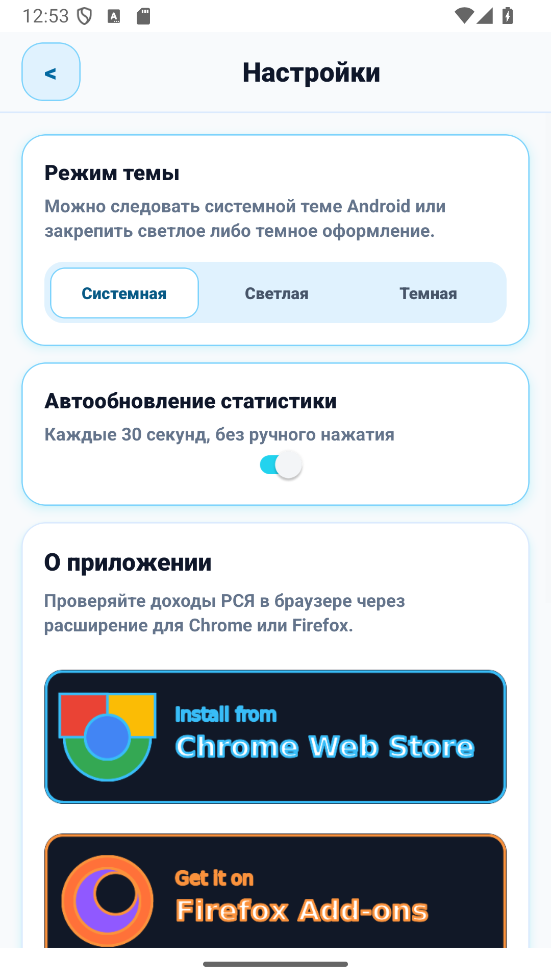YAN Տվյալների կարգավորումների էկրան