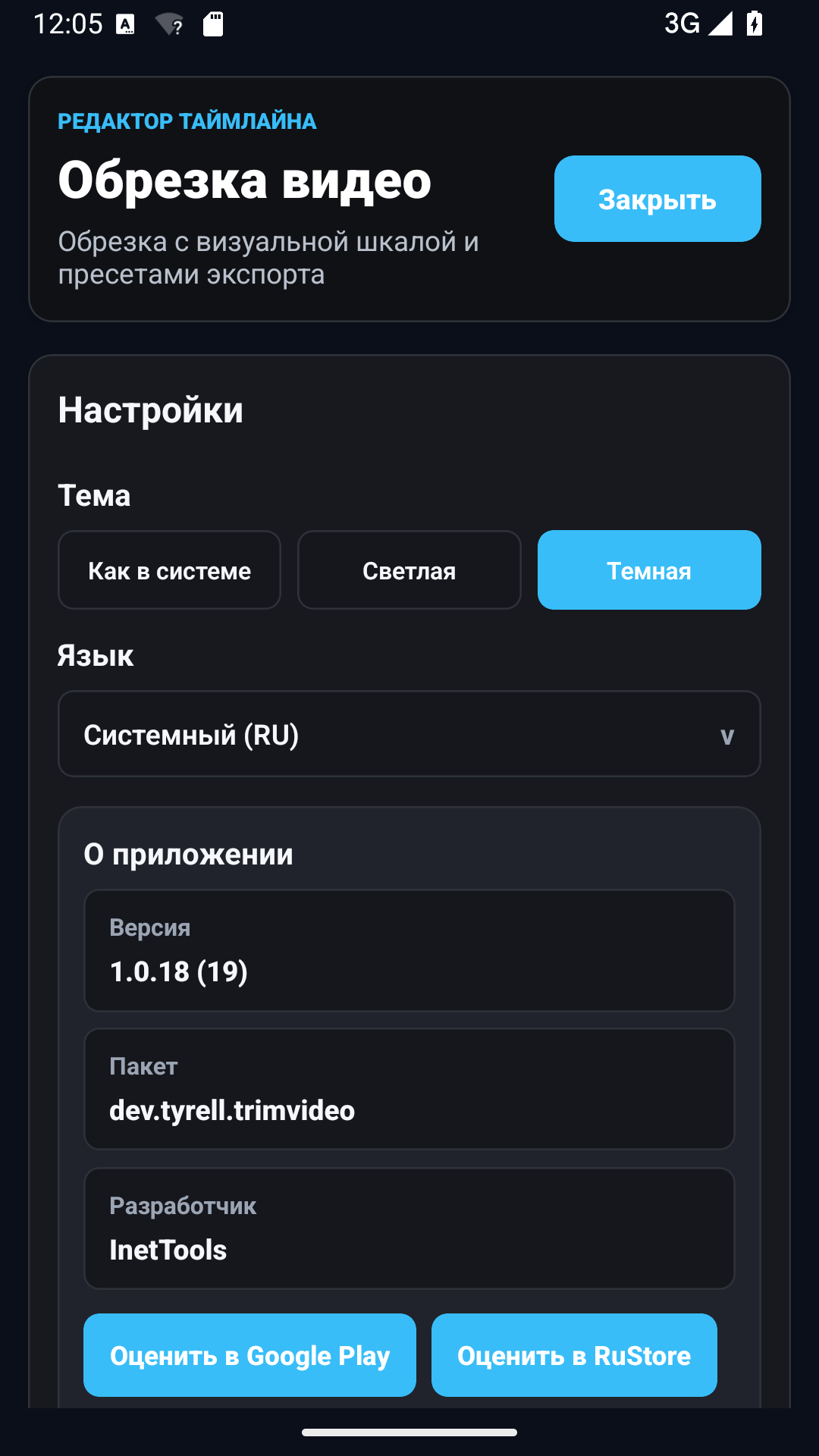 Կտրեք տեսանյութի մուգ թեմայի էկրանը